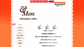 What Andmore-chiba.com website looked like in 2021 (2 years ago)