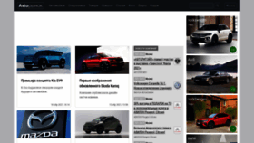 What Avtorinok.ru website looked like in 2021 (2 years ago)