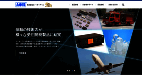 What Aor.co.jp website looked like in 2021 (2 years ago)