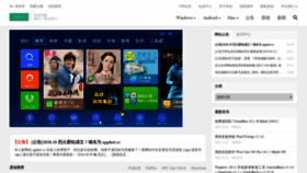 What Apphot.cc website looked like in 2021 (3 years ago)