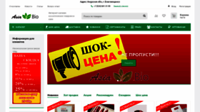 What Asiabio.ru website looked like in 2021 (2 years ago)
