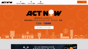 What Actnow.jp website looked like in 2021 (2 years ago)