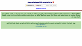 What Arab-exams.com website looked like in 2021 (2 years ago)