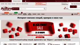 What Aidigo-shop.ru website looked like in 2021 (2 years ago)