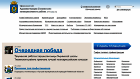What Atmr.ru website looked like in 2021 (3 years ago)