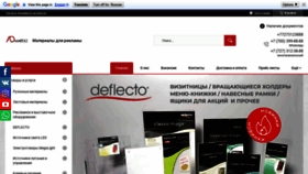 What Admart.kz website looked like in 2021 (2 years ago)