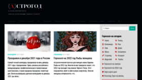 What Astrogod.ru website looked like in 2021 (2 years ago)