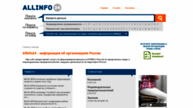 What Allinfo24.ru website looked like in 2021 (2 years ago)