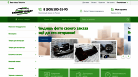 What Avtoform-plast.ru website looked like in 2021 (2 years ago)