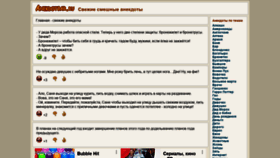 What Anekdotbar.ru website looked like in 2021 (2 years ago)