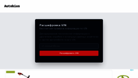 What Autobius.ru website looked like in 2021 (2 years ago)