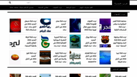 What Arabe5.com website looked like in 2021 (2 years ago)
