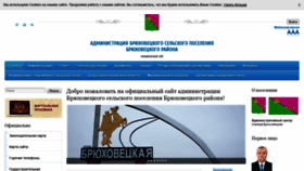 What Adm-bruhoveckaya.ru website looked like in 2021 (2 years ago)