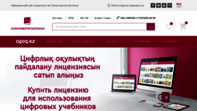 What Almatykitap.kz website looked like in 2021 (2 years ago)