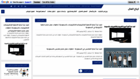 What Arbah7.com website looked like in 2021 (2 years ago)