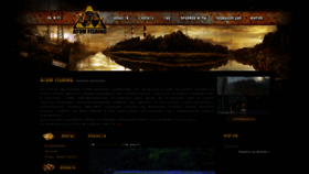 What Atomfish.ru website looked like in 2021 (2 years ago)