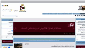 What Ammancity.gov.jo website looked like in 2021 (2 years ago)