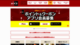 What Asakuma.co.jp website looked like in 2021 (2 years ago)