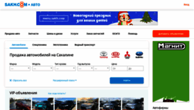 What Auto.sakh.com website looked like in 2021 (2 years ago)