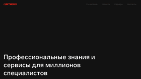 What Action-media.ru website looked like in 2021 (2 years ago)