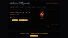 What Alenakurilova.ua website looked like in 2021 (2 years ago)