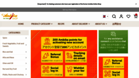 What Ambikajapan.com website looked like in 2021 (2 years ago)