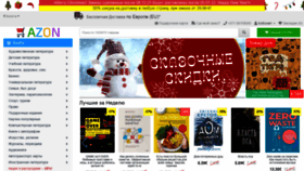 What Azon.market website looked like in 2021 (4 years ago)