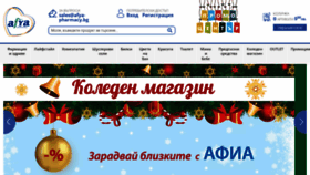 What Afya-pharmacy.bg website looked like in 2021 (2 years ago)