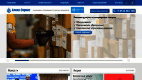 What Alex-service.ru website looked like in 2021 (3 years ago)