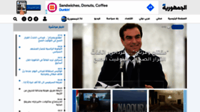 What Aljoumhouria.com website looked like in 2021 (2 years ago)