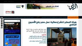 What Alray.ps website looked like in 2021 (2 years ago)