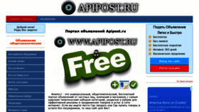 What Apipost.ru website looked like in 2021 (2 years ago)
