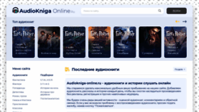 What Audiokniga-online.ru website looked like in 2021 (2 years ago)
