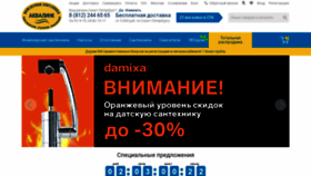 What Akvalink.ru website looked like in 2021 (2 years ago)