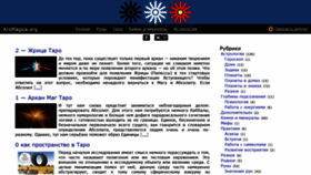 What Arsmagica.org website looked like in 2021 (2 years ago)