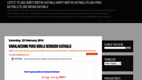 What Auntyboothukathalu.blogspot.com website looked like in 2021 (2 years ago)