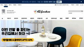 What Abfurniture.co.kr website looked like in 2021 (2 years ago)