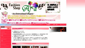 What Ayainternationalfukuoka.jp website looked like in 2021 (2 years ago)