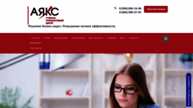 What Ayaks-trening.ru website looked like in 2021 (2 years ago)