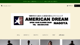 What Americandream-jp.com website looked like in 2021 (2 years ago)