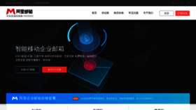 What Ali-exmail.cn website looked like in 2021 (2 years ago)