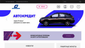 What Agroprombank.com website looked like in 2021 (2 years ago)