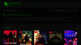 What Androidfilmy.club website looked like in 2021 (2 years ago)