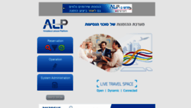 What Alp.co.il website looked like in 2021 (2 years ago)