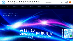 What Autoshanghai.org website looked like in 2021 (2 years ago)