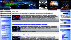 What Avto-zona.ru website looked like in 2021 (2 years ago)