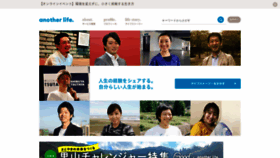 What An-life.jp website looked like in 2021 (2 years ago)