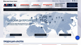 What Alcotek.ru website looked like in 2021 (2 years ago)