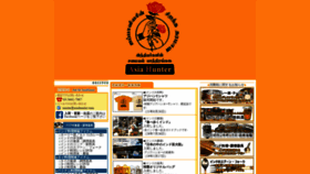 What Asiahunter.com website looked like in 2021 (2 years ago)