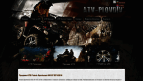 What Atv-plovdiv.com website looked like in 2021 (2 years ago)